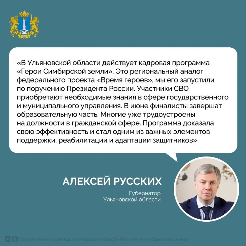 В Кремле состоялась встреча Владимира Путина с выпускниками первого потока образовательной программы «Время героев» В Кремле состоялась встреча Владимира Путина с выпускниками первого потока образовательной программы «Время героев»