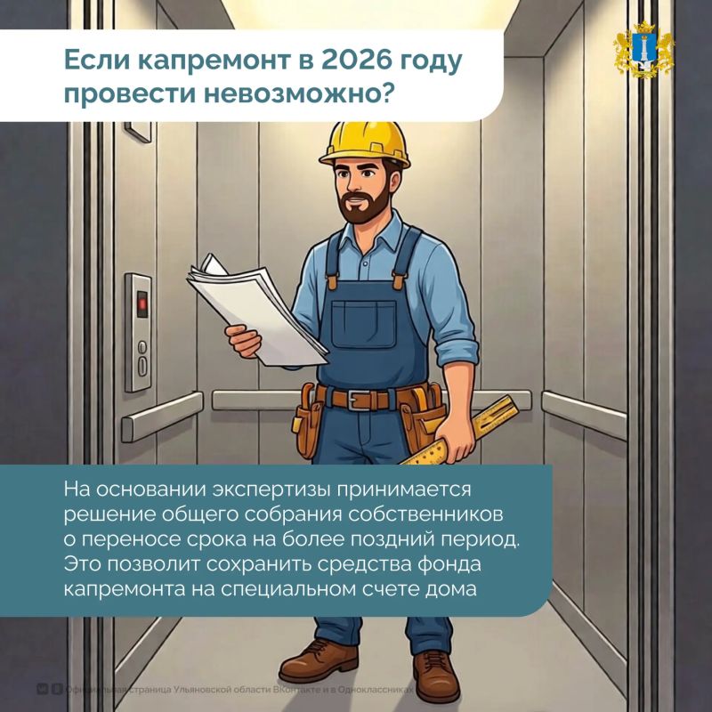 Когда и как правильно подавать документы на замену лифтов в многоквартирном доме? Когда и как правильно подавать документы на замену лифтов в многоквартирном доме?