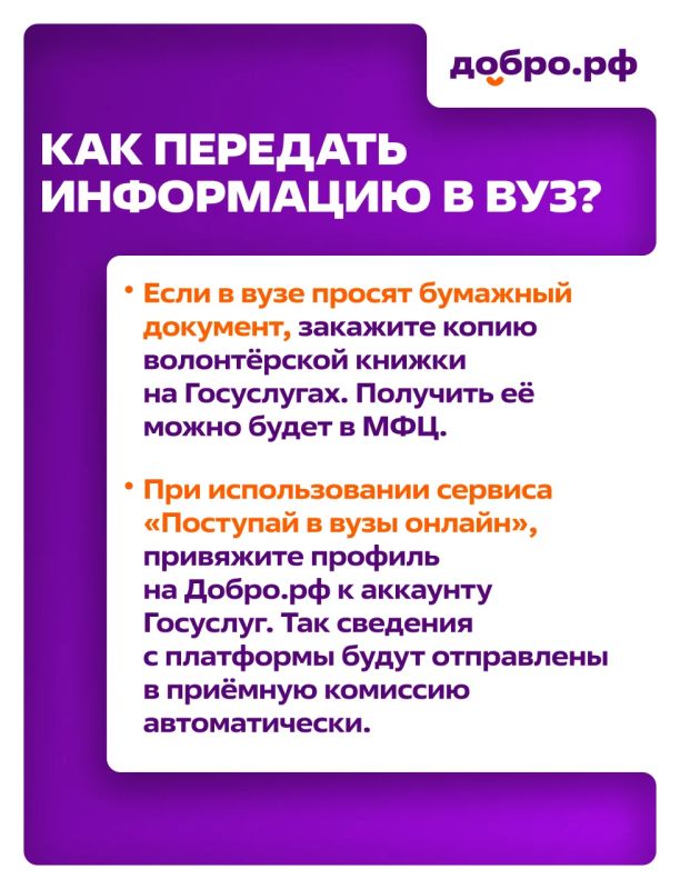 Как получить дополнительные баллы к ЕГЭ за добрые дела? Как получить дополнительные баллы к ЕГЭ за добрые дела?