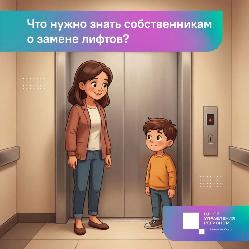 Замена лифтов за счет средств капремонта