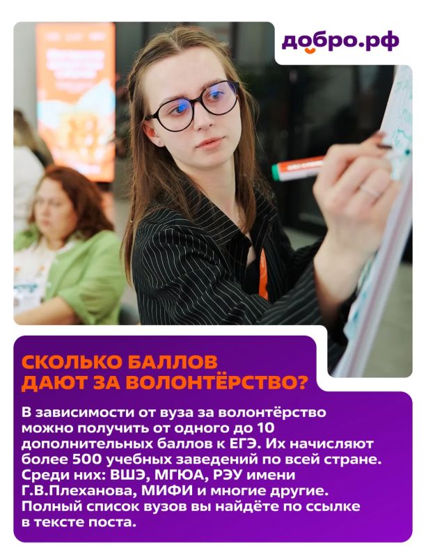 Как получить дополнительные баллы к ЕГЭ за добрые дела? Как получить дополнительные баллы к ЕГЭ за добрые дела?