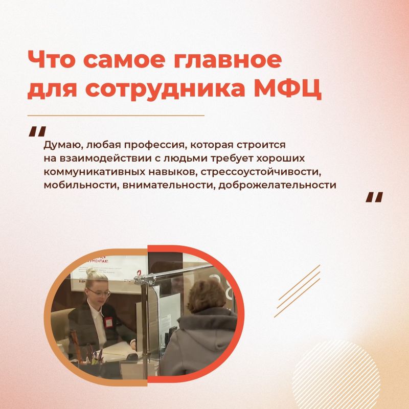 Официально: МФЦ Ульяновской области – лучшие в стране Официально: МФЦ Ульяновской области – лучшие в стране