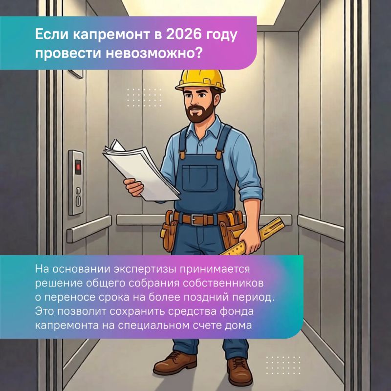 Замена лифтов за счет средств капремонта Замена лифтов за счет средств капремонта