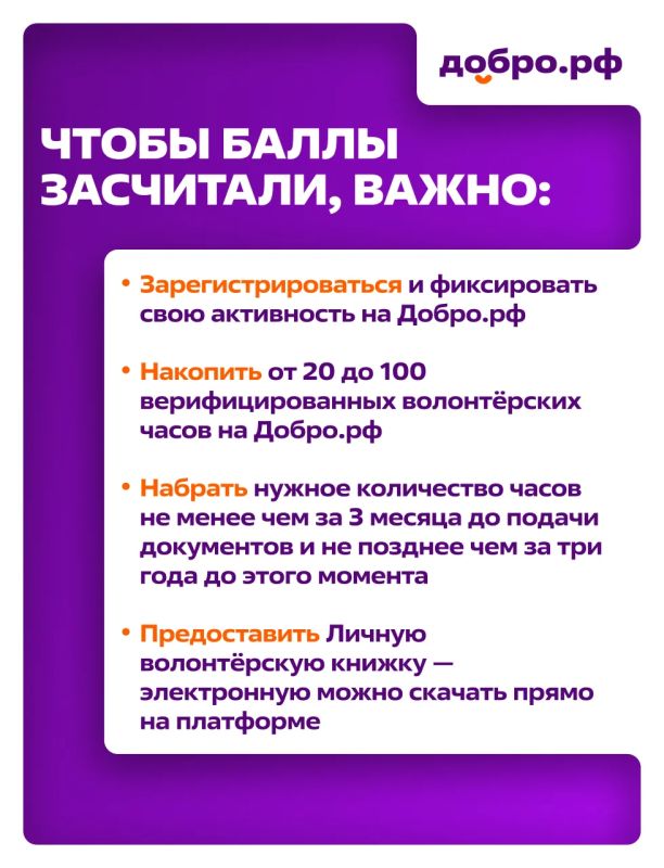 Как получить дополнительные баллы к ЕГЭ за добрые дела? Как получить дополнительные баллы к ЕГЭ за добрые дела?