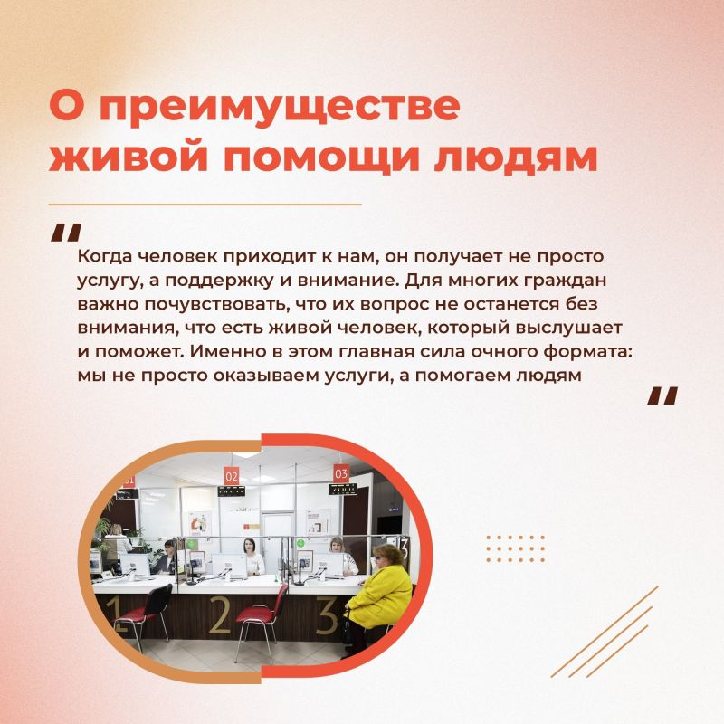 Официально: МФЦ Ульяновской области – лучшие в стране Официально: МФЦ Ульяновской области – лучшие в стране