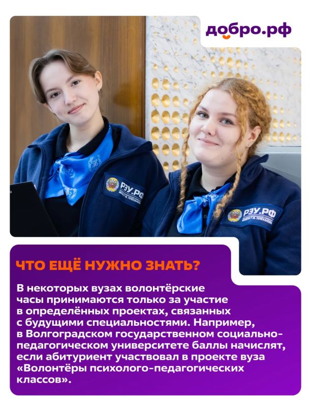 Как получить дополнительные баллы к ЕГЭ за добрые дела? Как получить дополнительные баллы к ЕГЭ за добрые дела?