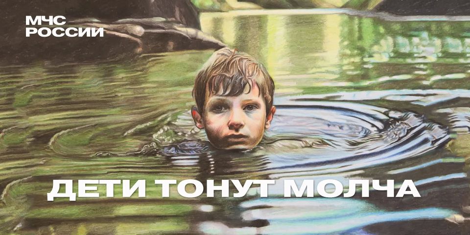 Статистика происшествий на водоемах