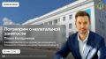Ульяновцам расскажут о минусах нелегальной занятости