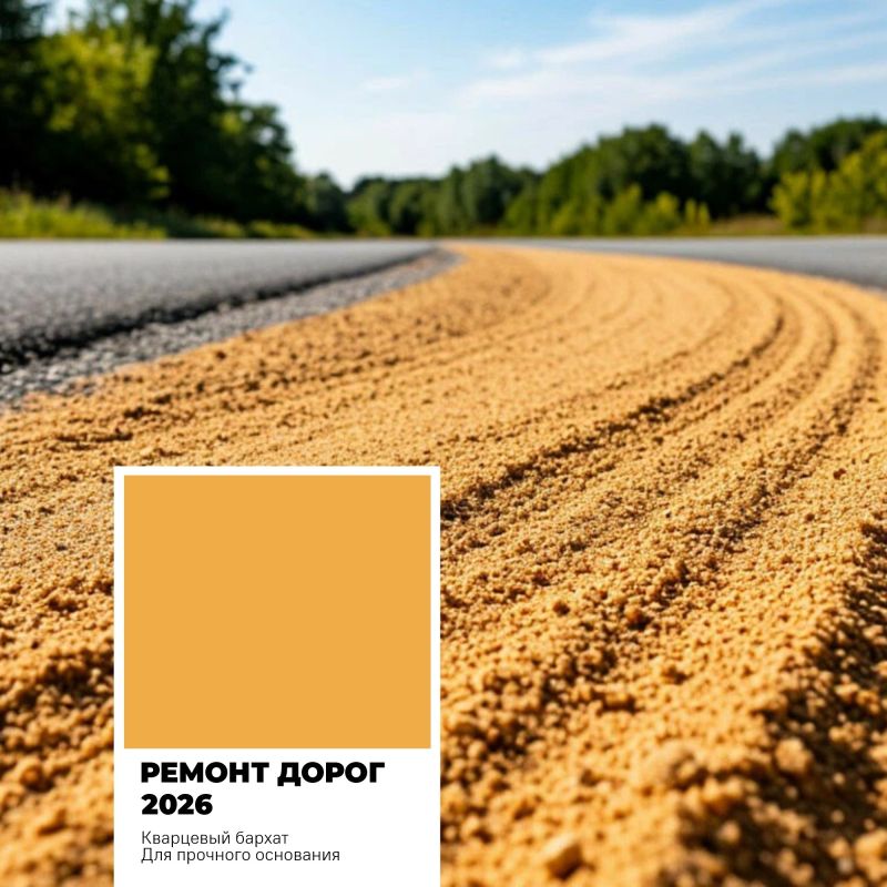 Пока дизайнеры выбирают главным цветом 2026 года воздушный белый, ульяновские дорожники задают свои тренды Пока дизайнеры выбирают главным цветом 2026 года воздушный белый, ульяновские дорожники задают свои тренды
