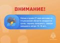 ВНИМАНИЕ. Ночью и днем 27 мая местами по Ульяновской области ожидается гроза, порывы западного, северо-западного ветра 15-18 м/с, возможен град