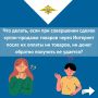 Оперативная информация!. В дежурную часть ОМВД России по Заволжскому району г. Ульяновска обратился местный житель с заявлением о совершении в отношении него мошеннических действий
