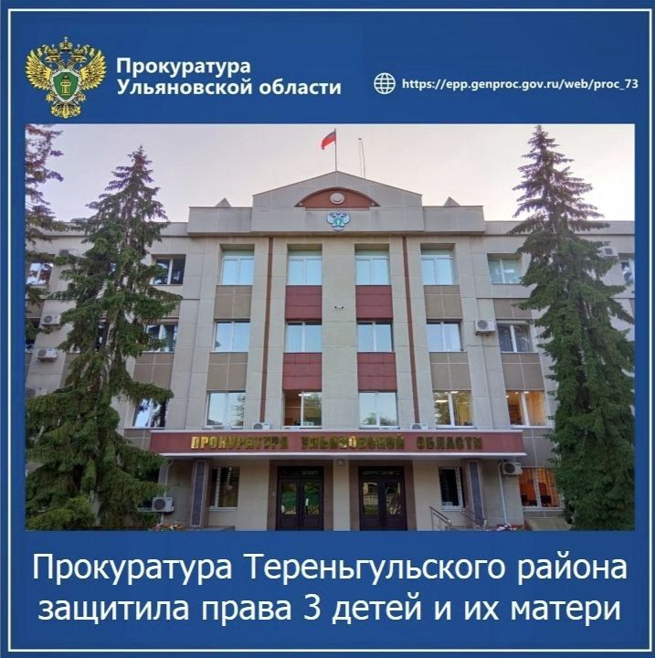 Прокуратура Старомайнского района проводит проверку исполнения законодательства о безопасности дорожного движения Прокуратура Старомайнского района проводит проверку исполнения законодательства о безопасности дорожного движения
