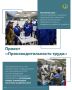 Развитие промышленности — один из приоритетов