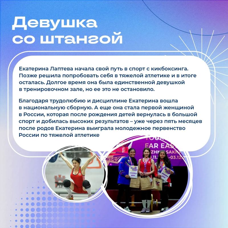 Для семьи Лаптевых спорт – не просто увлечение Для семьи Лаптевых спорт – не просто увлечение