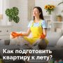 Совсем скоро закончатся дожди и наступит теплый сезон
