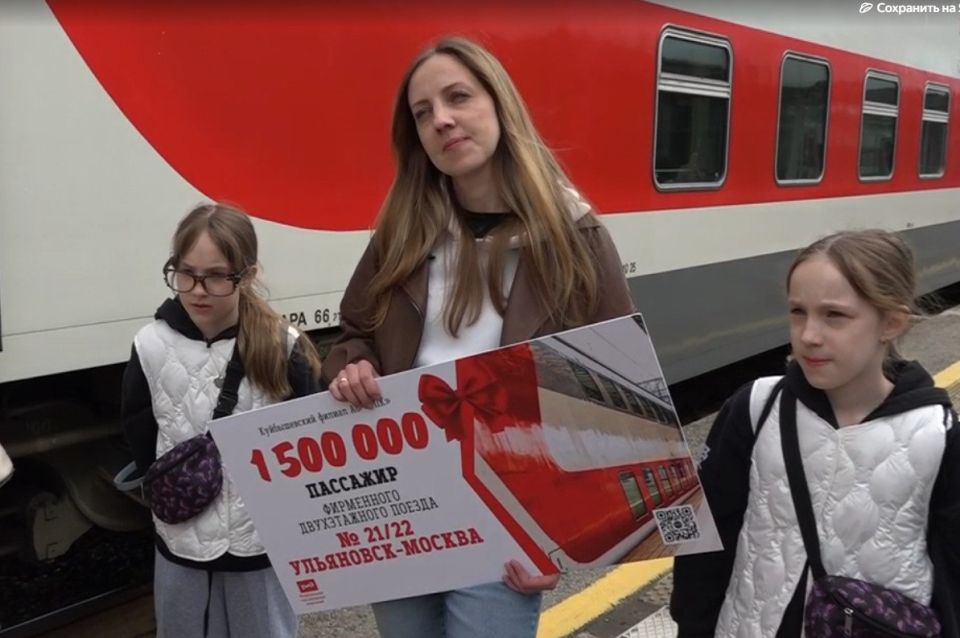 Фирменный поезд Ульяновск — Москва перевёз 1,5-миллионного пассажира