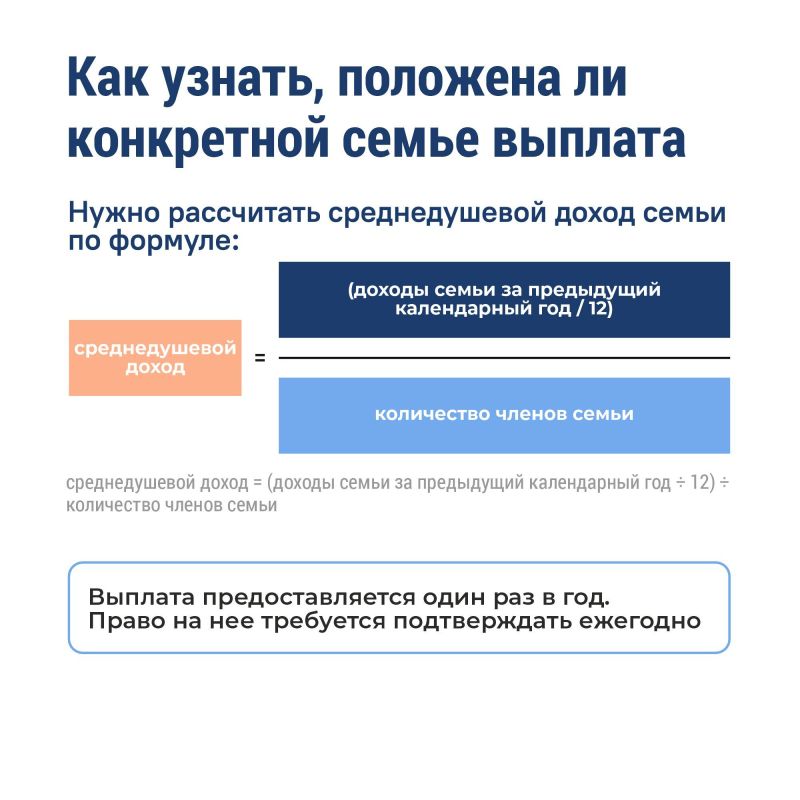 С 1 июня работающие родители двух и более детей могут подать заявление на новую меру социальной поддержки — ежегодную семейную выплату С 1 июня работающие родители двух и более детей могут подать заявление на новую меру социальной поддержки — ежегодную семейную выплату