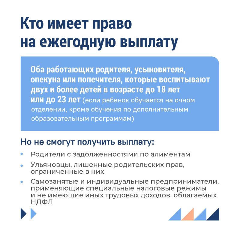С 1 июня работающие родители двух и более детей могут подать заявление на новую меру социальной поддержки — ежегодную семейную выплату С 1 июня работающие родители двух и более детей могут подать заявление на новую меру социальной поддержки — ежегодную семейную выплату