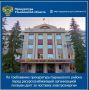 Прокуратура Барышского района Ульяновской области провела проверку исполнения законодательства в сфере ЖКХ