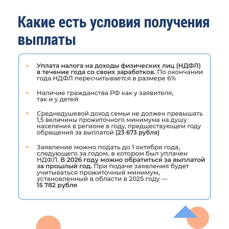 С 1 июня работающие родители двух и более детей могут подать заявление на новую меру социальной поддержки — ежегодную семейную выплату С 1 июня работающие родители двух и более детей могут подать заявление на новую меру социальной поддержки — ежегодную семейную выплату