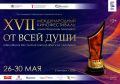 Ульяновцев зовут на бесплатные кинопоказы фестиваля «От всей души»