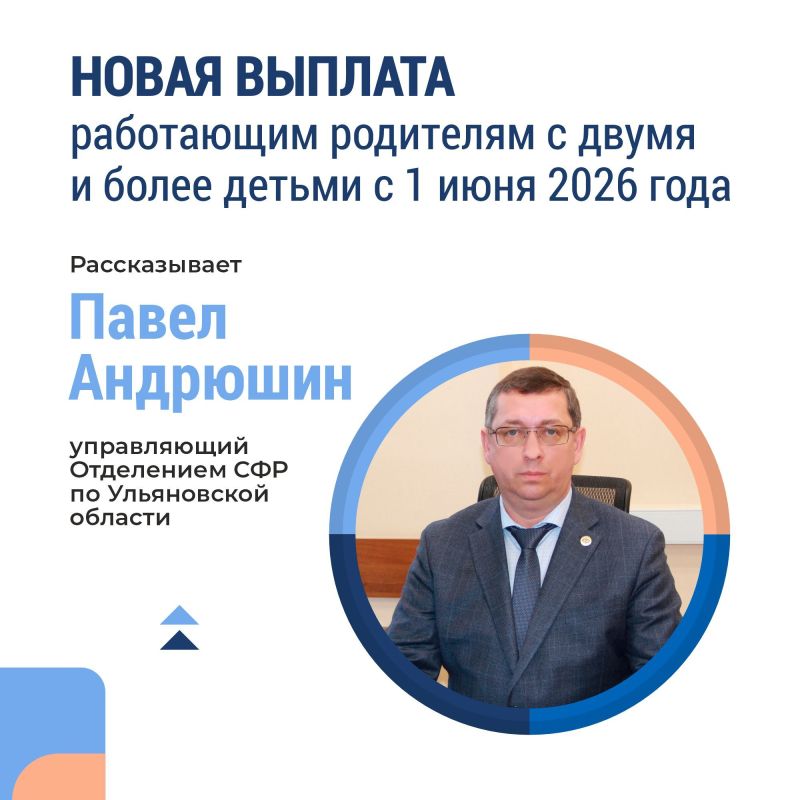 С 1 июня работающие родители двух и более детей могут подать заявление на новую меру социальной поддержки — ежегодную семейную выплату