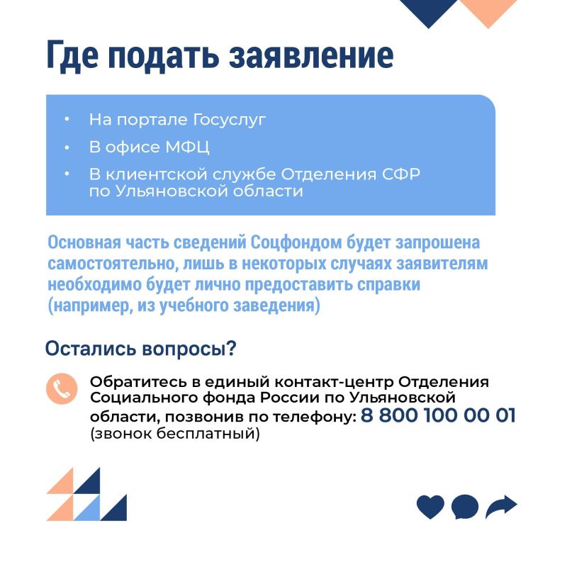 С 1 июня работающие родители двух и более детей могут подать заявление на новую меру социальной поддержки — ежегодную семейную выплату С 1 июня работающие родители двух и более детей могут подать заявление на новую меру социальной поддержки — ежегодную семейную выплату