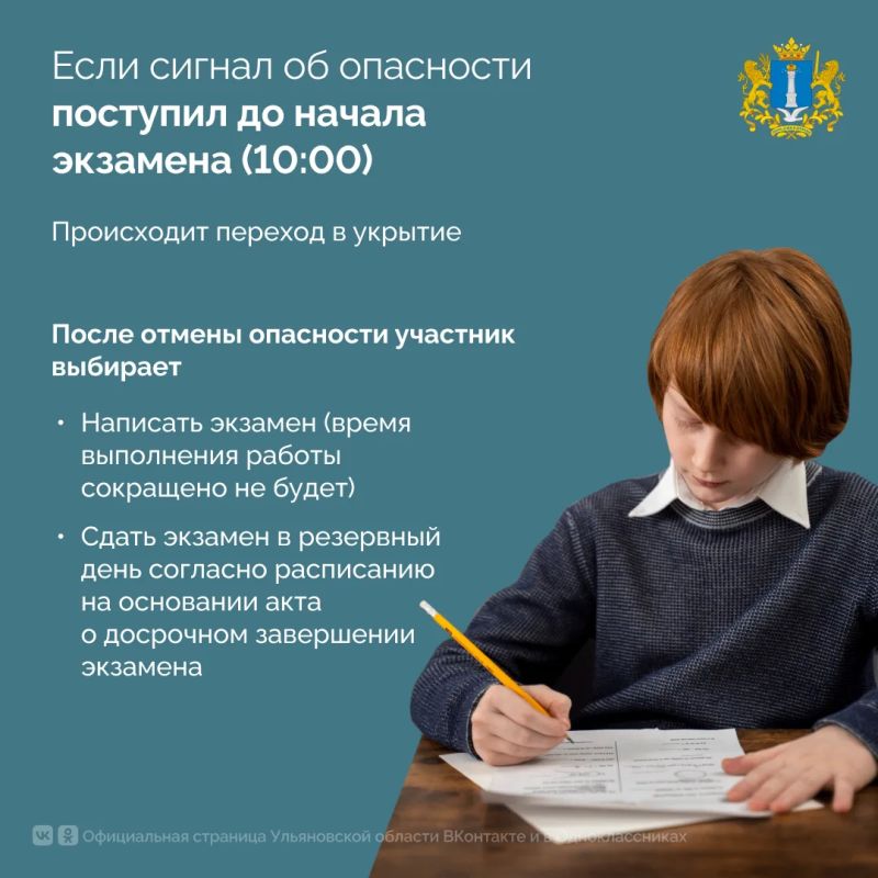 Что делать, если во время экзамена возникнет угроза ракетной опасности и/или атаки БПЛА Что делать, если во время экзамена возникнет угроза ракетной опасности и/или атаки БПЛА
