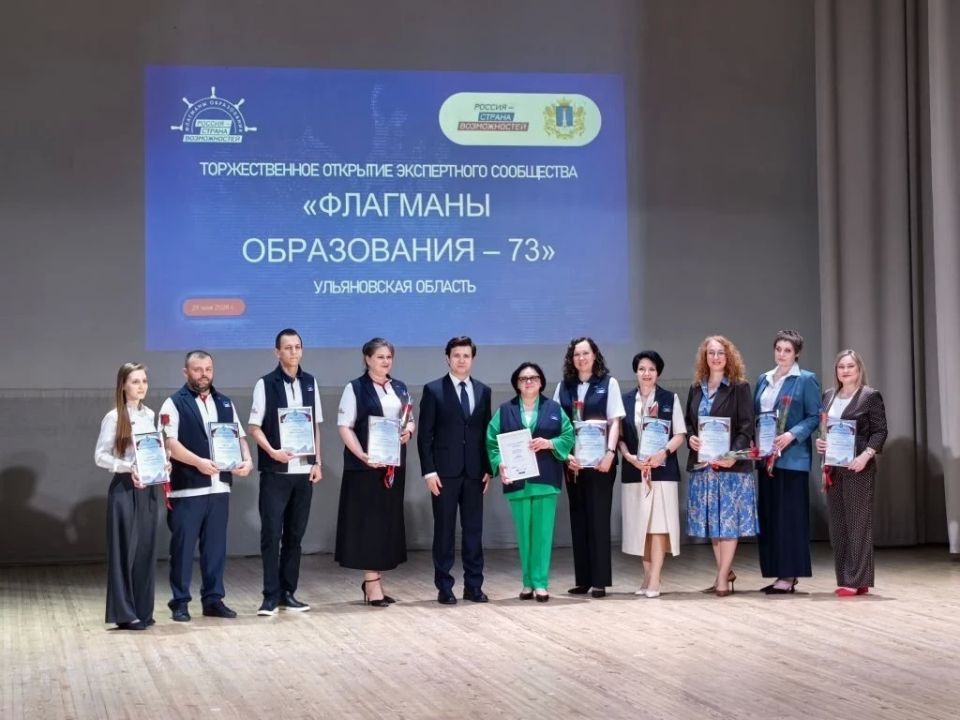 Директор ульяновского ДЮЦ «Планета» возглавила команду «Флагманов образования – 73»