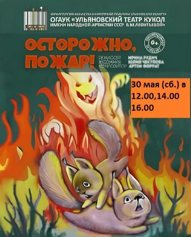 "Спешит к нам кукольный театр!