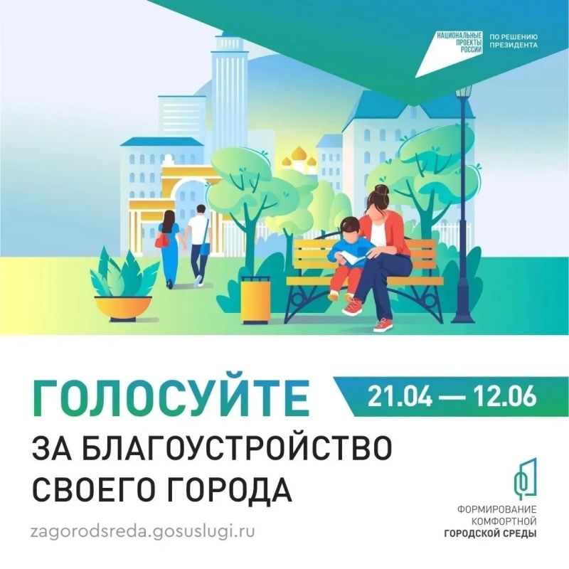 Формирование комфортной городской среды