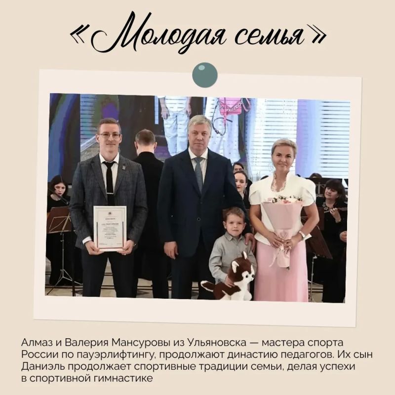 Кто они, лучшие семьи Ульяновской области? Кто они, лучшие семьи Ульяновской области?