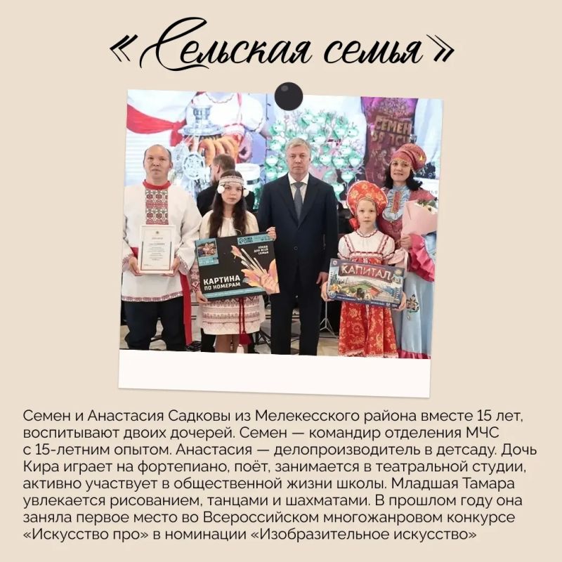 Кто они, лучшие семьи Ульяновской области? Кто они, лучшие семьи Ульяновской области?