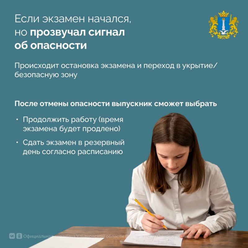Что делать, если во время экзамена возникнет угроза ракетной опасности и/или атаки БПЛА Что делать, если во время экзамена возникнет угроза ракетной опасности и/или атаки БПЛА