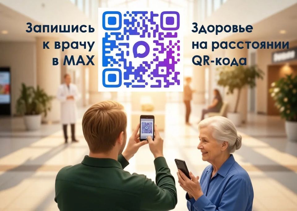 На приём к врачам через мессенджер MAX записались свыше 62 тысяч ульяновцев