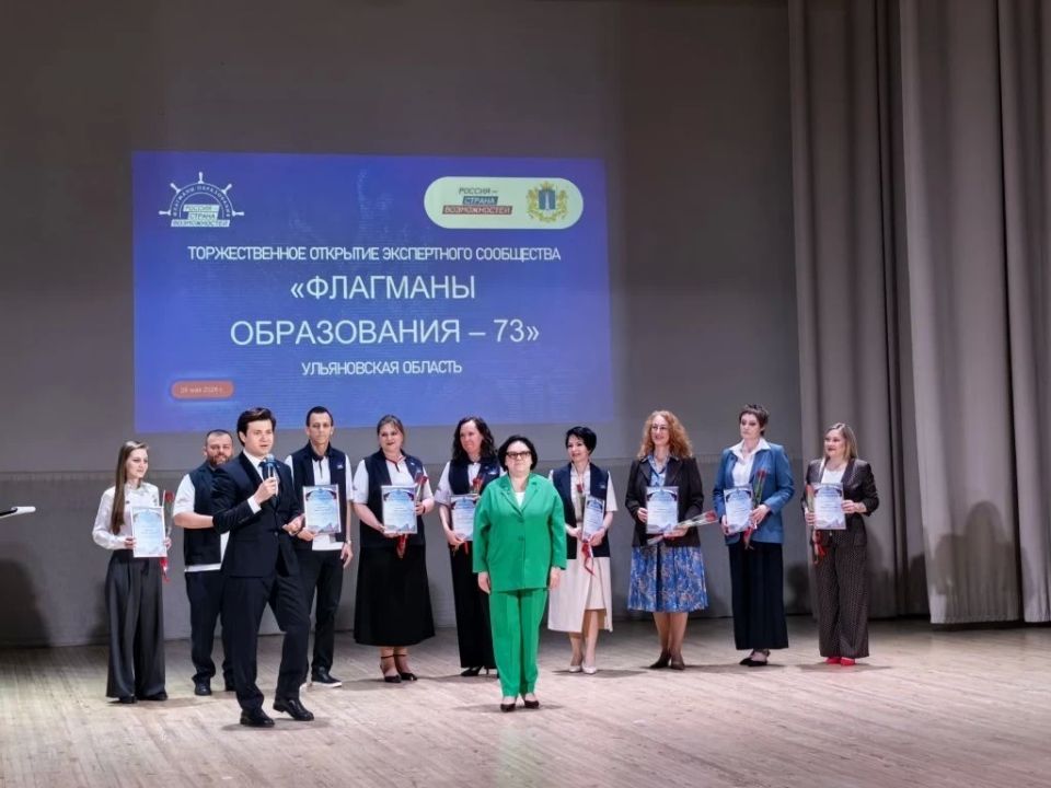 В рамках нацпроекта «Молодежь и дети» в Ульяновской области создано региональное экспертное сообщество «Флагманов образования» В рамках нацпроекта «Молодежь и дети» в Ульяновской области создано региональное экспертное сообщество «Флагманов образования»
