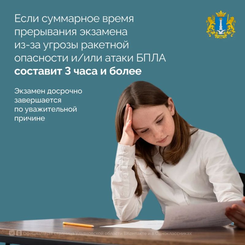 Что делать, если во время экзамена возникнет угроза ракетной опасности и/или атаки БПЛА Что делать, если во время экзамена возникнет угроза ракетной опасности и/или атаки БПЛА