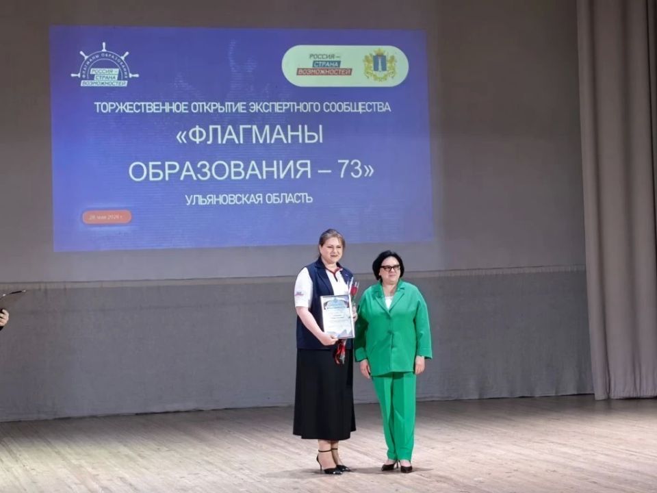В рамках нацпроекта «Молодежь и дети» в Ульяновской области создано региональное экспертное сообщество «Флагманов образования» В рамках нацпроекта «Молодежь и дети» в Ульяновской области создано региональное экспертное сообщество «Флагманов образования»