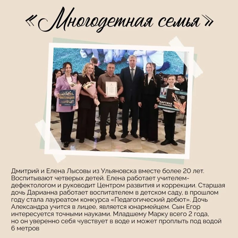 Кто они, лучшие семьи Ульяновской области? Кто они, лучшие семьи Ульяновской области?