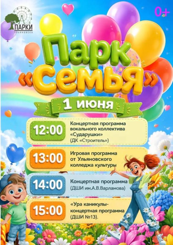 Готовы встретить лето ярко и весело? Готовы встретить лето ярко и весело?