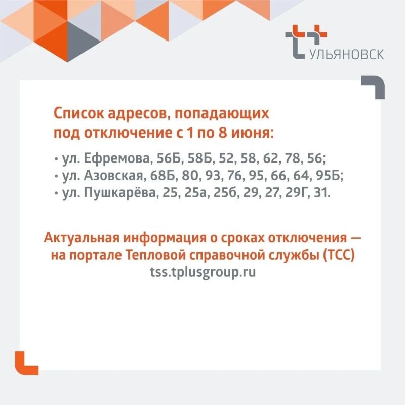 Засвияжье Ульяновска останется без горячей воды по причине гидравлических испытаний Засвияжье Ульяновска останется без горячей воды по причине гидравлических испытаний