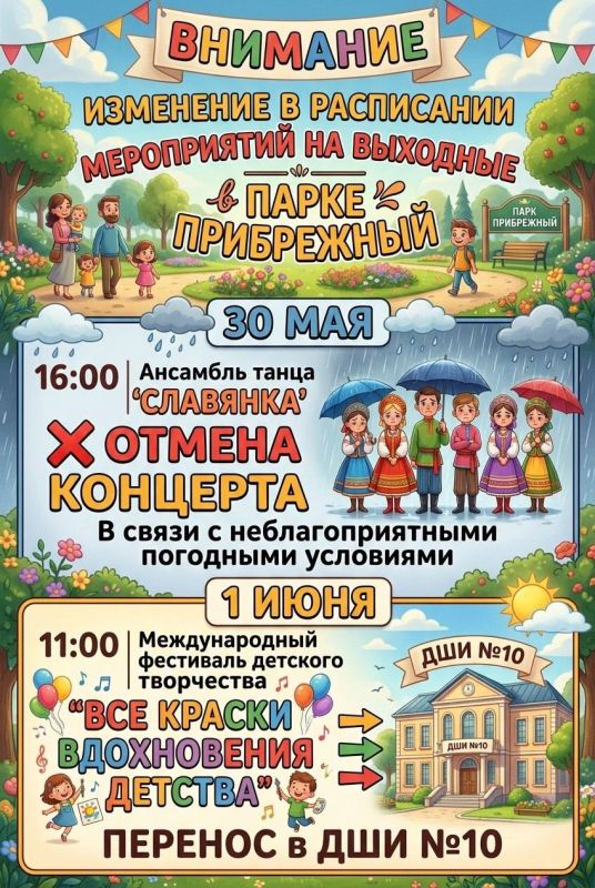 Готовы встретить лето ярко и весело? Готовы встретить лето ярко и весело?