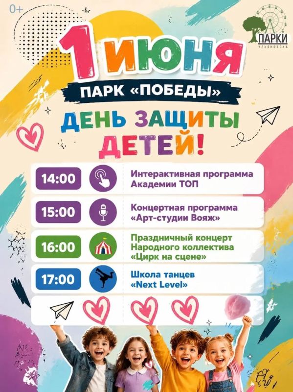 Готовы встретить лето ярко и весело? Готовы встретить лето ярко и весело?
