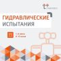 Засвияжье Ульяновска останется без горячей воды по причине гидравлических испытаний
