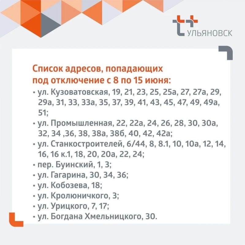 Засвияжье Ульяновска останется без горячей воды по причине гидравлических испытаний Засвияжье Ульяновска останется без горячей воды по причине гидравлических испытаний