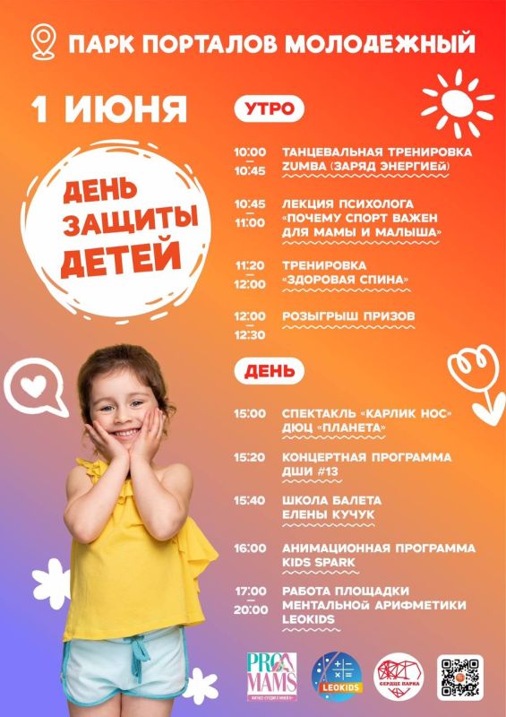 Готовы встретить лето ярко и весело? Готовы встретить лето ярко и весело?