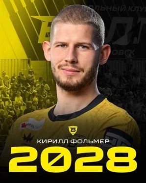 Ульяновская футбольная «Волга» продлила контракт с Кириллом Фольмером