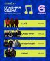 Опубликована программа музыкальных выступлений на фестивале «Бульвар» — он пройдет в Ульяновске уже 6 июня