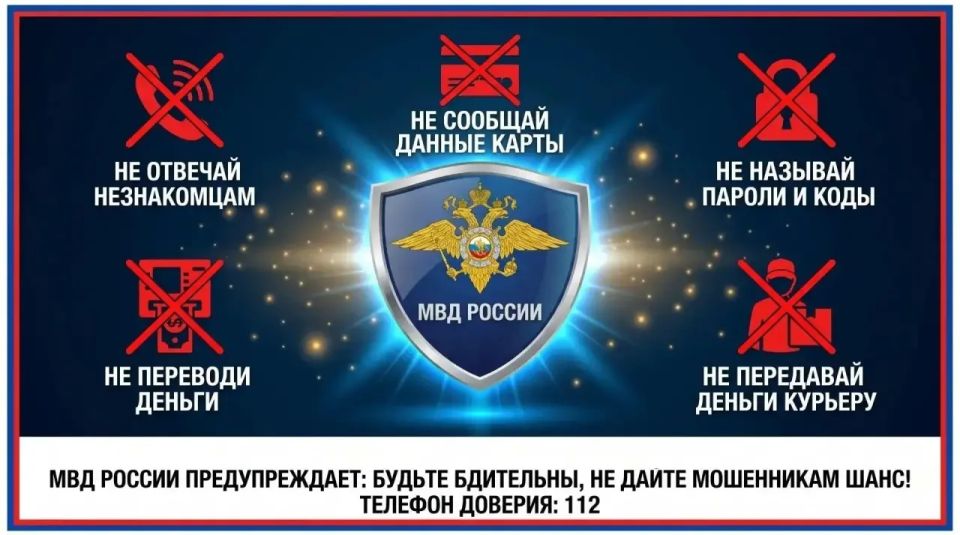 Оперативная информация. В дежурную часть МО МВД России «Майнский» обратилась 69-летняя жительница Вешкаймского района Ульяновской области с заявлением о совершении в отношении неё мошеннических действий