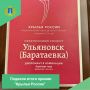 Подвели итоги премии «Крылья России»